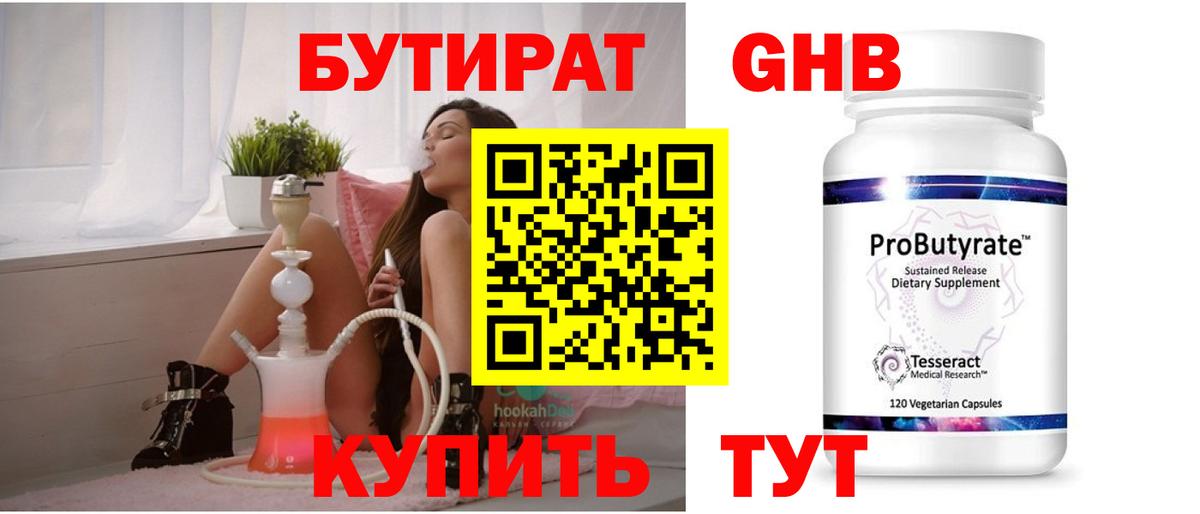 Гашиш  МЕФ кристаллы  МЕТАМФЕТАМИН  Бошки Шишки  Вход с VPN  КОКАИН  Как найти закладки?  Калининград  Бошки Шишки 