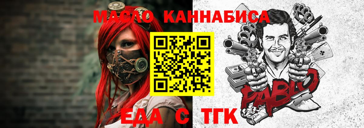 Калининград  Cannafood марихуана  Вход с VPN 
