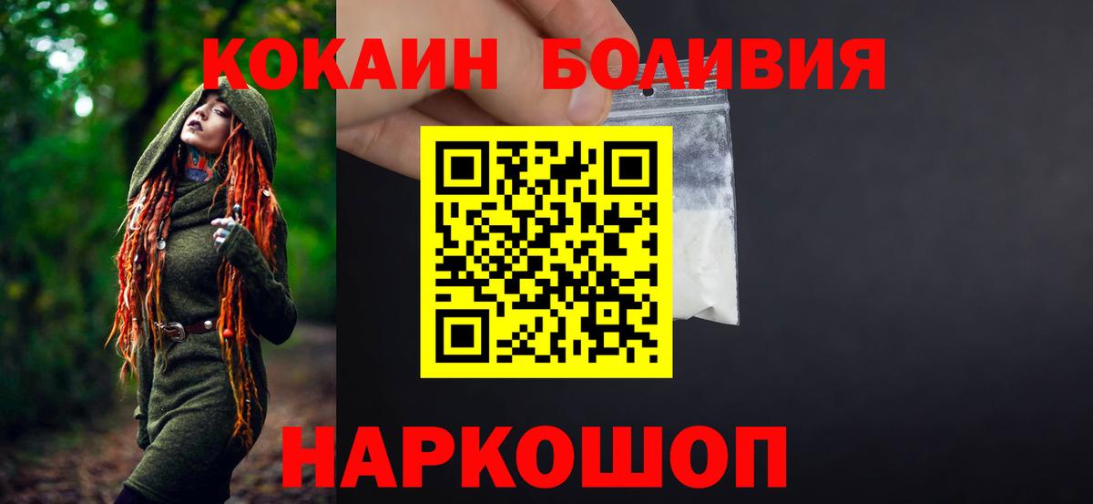 Калининград  Cocaine  Cocaine Эквадор  Вход с VPN  COCAIN Боливия 