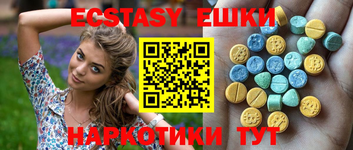 Калининград  Экстази 250 мг  Вход с VPN 