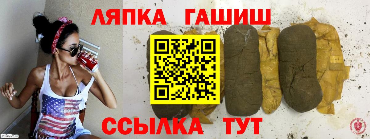 Гашиш Cannabis Калининград