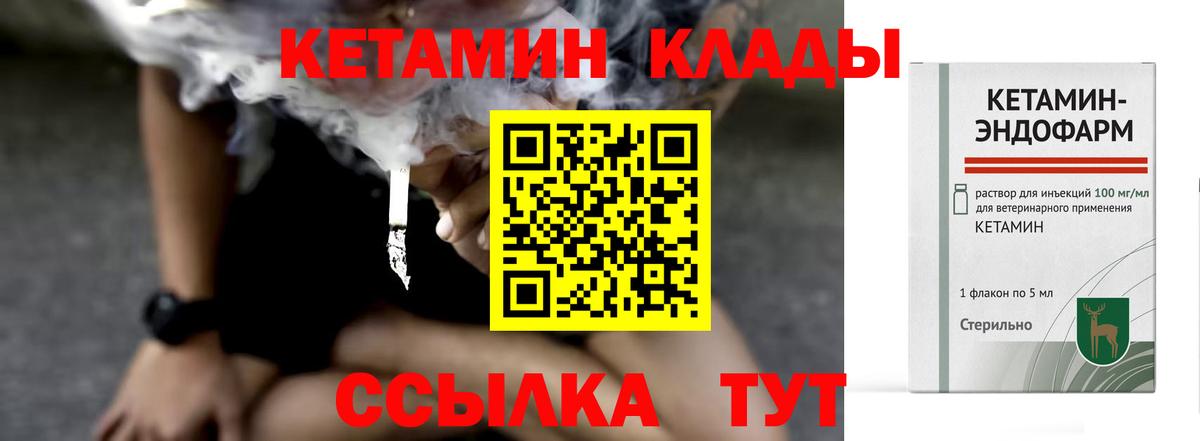 Калининград  КЕТАМИН VHQ  Вход с VPN  КЕТАМИН ketamine 