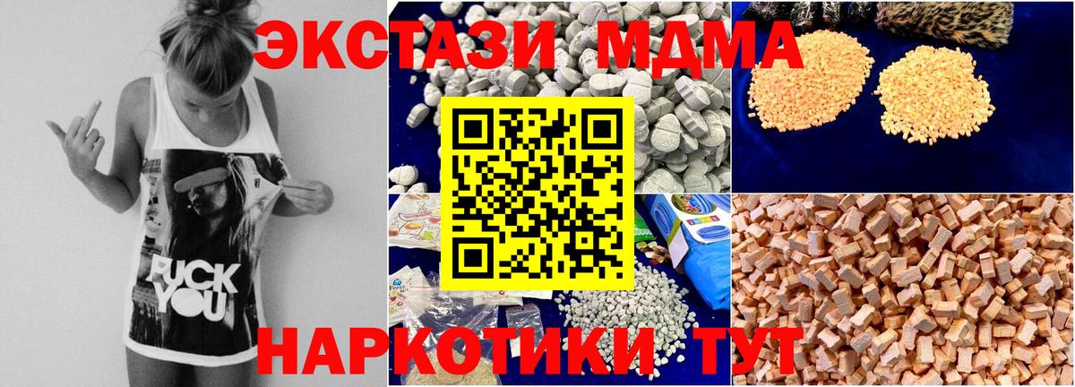 МДМА Molly  MDMA молли  MDMA  Вход с VPN  Калининград 