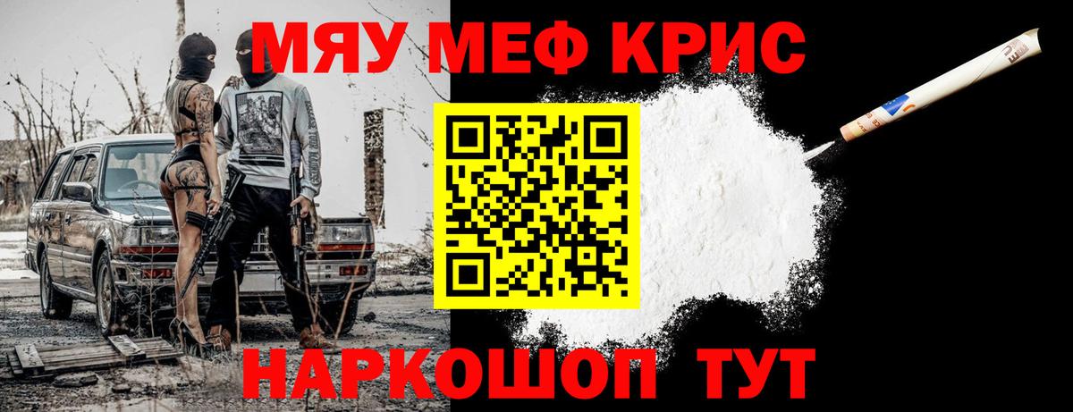 Калининград  Меф  Вход с VPN  Мефедрон VHQ 