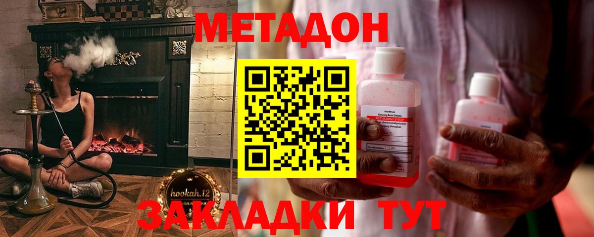 МЕТАДОН VHQ  Метадон белоснежный  Вход с VPN  Калининград 