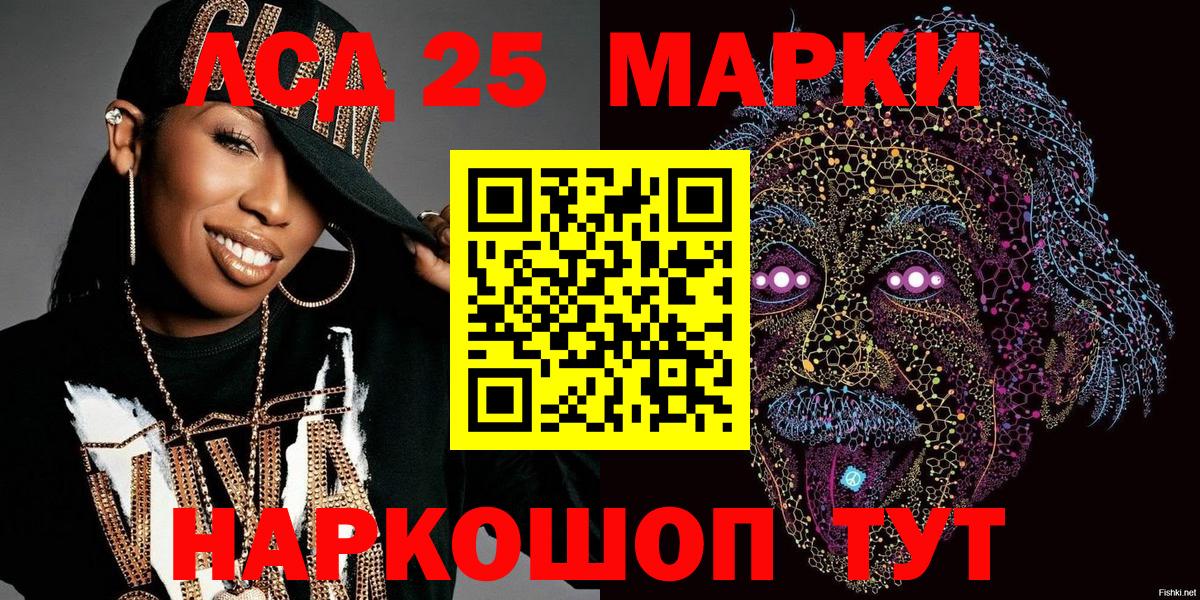 Марки NBOMe 1500мкг Калининград