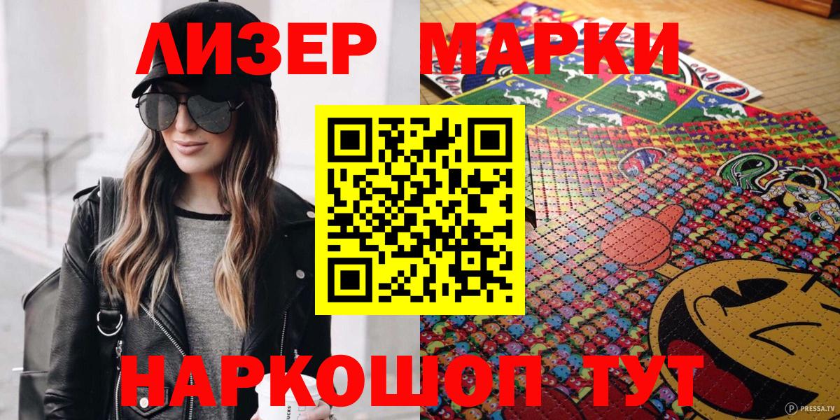 Марки N-bome 1,8мг  Вход с VPN  Калининград 