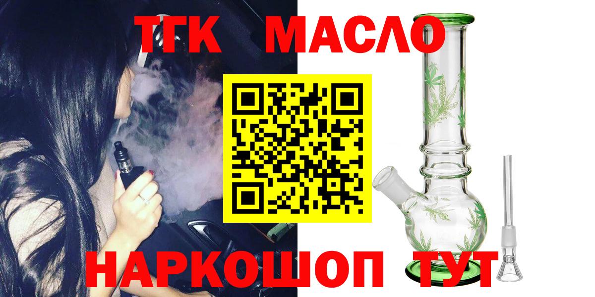 Калининград  магазин    Вход с VPN  Дистиллят ТГК Wax 