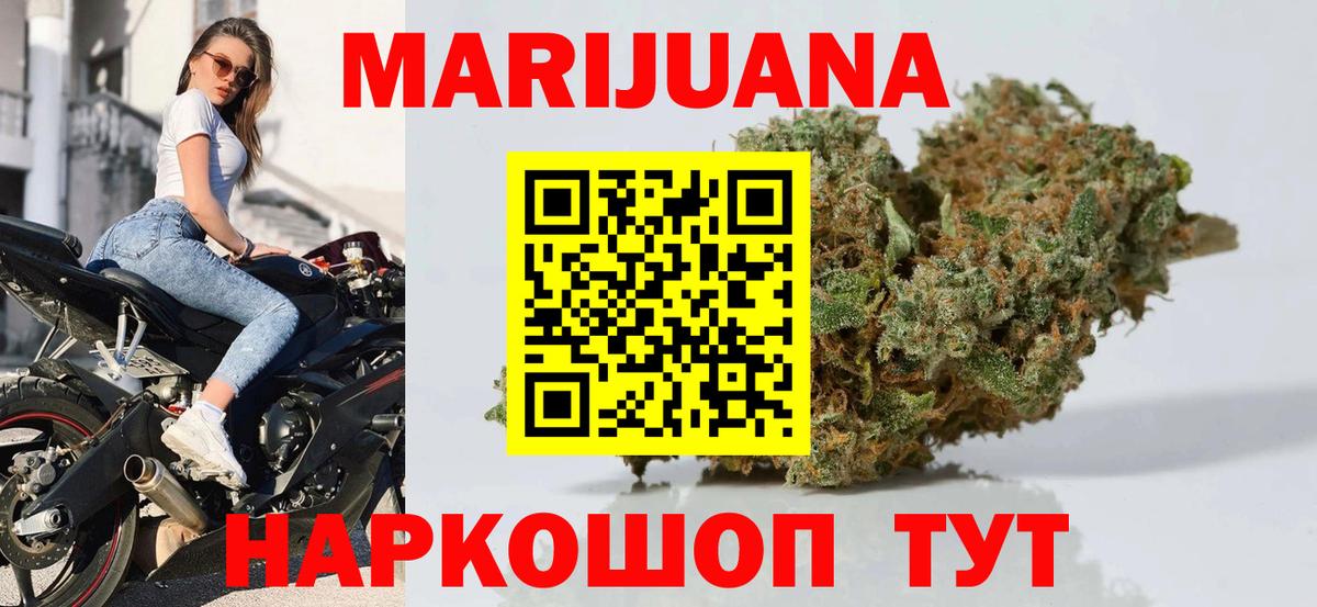 Калининград  Марихуана AK-47  Шишки марихуана VHQ  МАРИХУАНА индика  Вход с VPN 